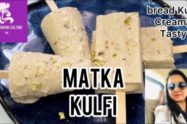 Matka Kulfi at Home | Easy Milk Bread Kulfi Recipe | Tasty & Healthy Kulfi Recipe | Swati Suhane