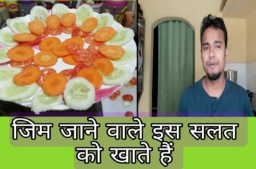 Green Salad For Diet - 100% Healthy Salad Recipes for Weight Loss|diet for salad