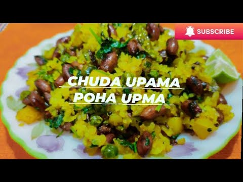Chuda Upama ll Poha Upma ll Flattened Rice Recipe ll Healthy Breakfast Recipe (@Home's Kitchen) Chuda Upama ll Poha Upma ll Flattened Rice Recipe ll Healthy Breakfast Recipe (@Home's Kitchen)