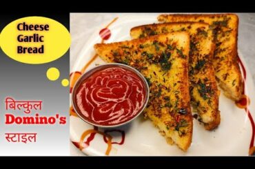 Instant Lunch box recipe for kids | cheese Garlic bread recipe | Instant recipe | Garlic bread toast