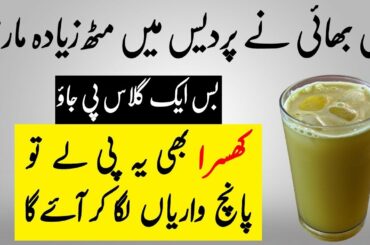 7 Health Benefits Of Aloe Vera Special Iftar Drink for Weight loss, Skin & Hair