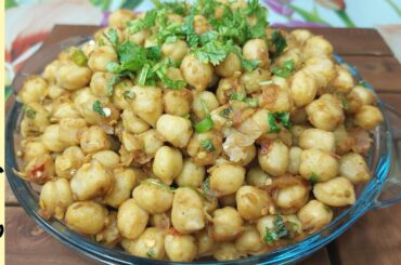 Healthy Masala Chana Chaat Recipe | Instant Chana Chaat Recipe | Chaat Recipe | Ramadan Special