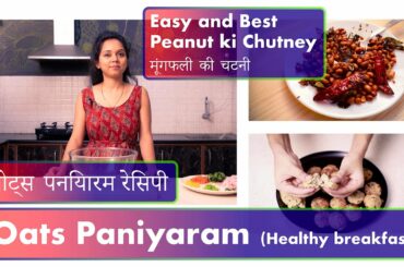 Healthy Breakfast |  oats Weight loss Recipe |Oats Paniyaram | snacks Recipe | Bhawana Ashu