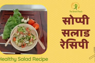 The Healthy Salad Recipe You Should Definitely Try @The Green Punch