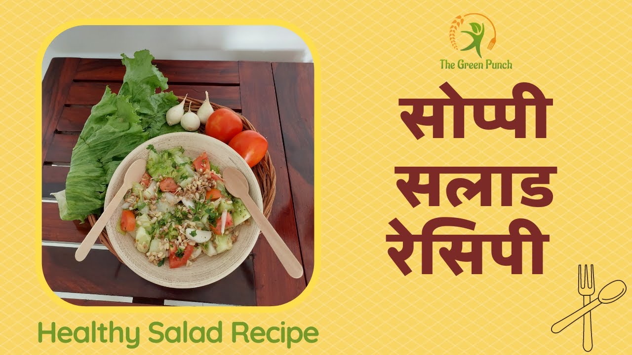 The Healthy Salad Recipe You Should Definitely Try @The Green Punch The Healthy Salad Recipe You Should Definitely Try @The Green Punch