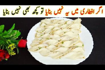 Iftar Special Recipe - Ramzan special recipe - Iftar Snacks recipe - Aloo Samosa recipe