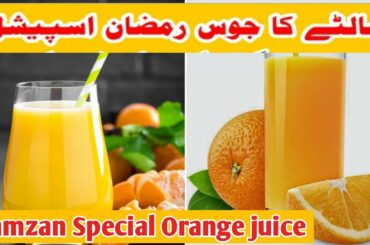 Ramzan Special Orange juice | How To make Orange Juice | Iftar Recipes |Ramzan Special Orange juice