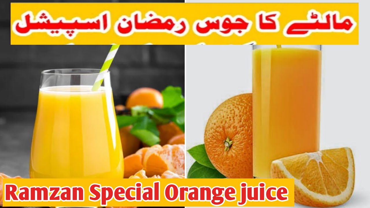 Ramzan Special Orange juice | How To make Orange Juice | Iftar Recipes |Ramzan Special Orange juice Ramzan Special Orange juice | How To make Orange Juice | Iftar Recipes |Ramzan Special Orange juice