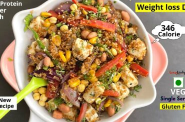Dinner Ideas For Weight loss | High Protein Recipes | Weight loss recipe in Hindi | Quinoa Stir Fry