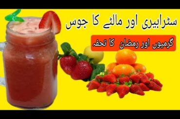 New! Refreshing Drink! Fancy Low Cost Pink Lemonade for Iftar Recipe by (Cook&Bake)