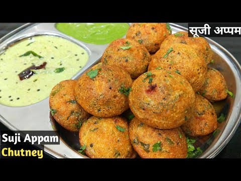 Instant Suji (Rava) appam Recipe l Suji ka Nashta l Healthy Breakfast Recipes l appam Recipe l appe Instant Suji (Rava) appam Recipe l Suji ka Nashta l Healthy Breakfast Recipes l appam Recipe l appe
