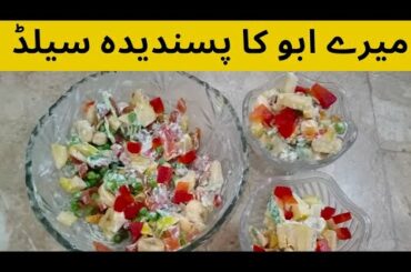 Russian Salad Recipe By Kitchen with Faseeha| Best Tasty Healthy Salad - Best for All Parties|