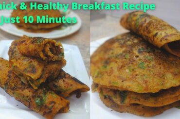 Healthy Breakfast Recipe|10 minutes Wheat flour healthy breakfast recipe |easy nashta | Nasta recipe