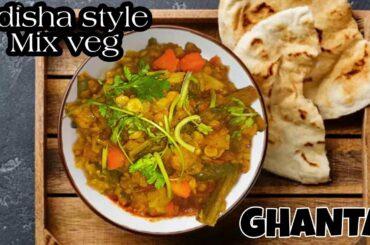 "GHANTA TARKARI"-Odisha Style Mix Veg Curry || Quick & Healthy Authentic Recipe||@Smrudha's Cuisine