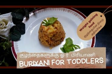 Weight gaining food for toddlers| healthy recipes| lunch recipes # healthy #tasty #mommyandbaby