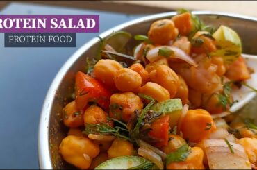 Chickpea protein salad | Healthy Salad recipe | Kabul Channa Salad recipe