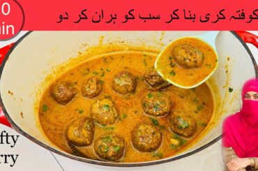 Quick and easy kofta curry, Kofta recipe ,Kofta curry ,Dudhi kofta ,kofta curry within 10 mint