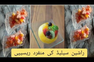 Russian Salad Recipe By Zebaish Foods | Healthy Recipe | Best For All Parties |