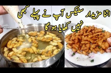 Ramzan Special Snacks Recipe | Easy Iftar Recipes | Snacks Recipe | Easy Snacks | Crispy Snacks