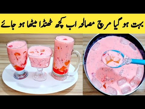 Refreshing Drink Recipe || Very Healthy || Jelly Milk || Iftar Special ideas By Maria Ansari || Refreshing Drink Recipe || Very Healthy || Jelly Milk || Iftar Special ideas By Maria Ansari ||