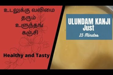 Healthy Urad Dal kanji|How to make healthy breakfast|Porridge Recipe|Healthy Foods|Tamil