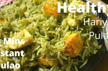 Hariali Pulao Recipe/Green Rice Recipe/10 Mins Instant Pulao Recipe/Healthy Pulao/Tiffin Box Recipe