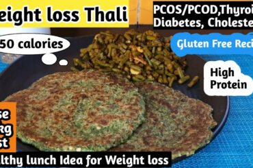 Weight loss thali | Healthy Lunch idea | High Protein meal | Gluten free recipe | Diet Recipes