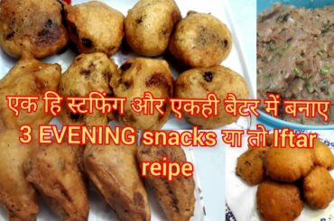 3 unique healthy snacks recipe -  3 unique iftar recipe in one stuffing and one batter