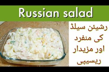 Russian salad|healthy tasty and easy recipe|Russian salad recipe by Areesh food