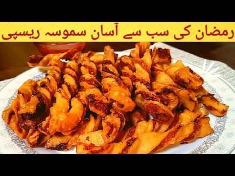 Ramzan Recipes Series | Twist Samosa Recipe By At Home Cooking Fantasy | Samosa Recipe | Ramzan Recipes Series | Twist Samosa Recipe By At Home Cooking Fantasy | Samosa Recipe |