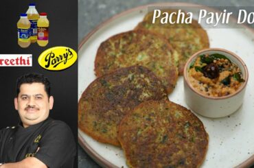 Venkatesh Bhat makes Molayitta pacha payir dosai | protein rich dosa | healthy breakfast recipe
