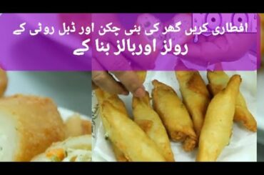 Iftar with Chicken bread Rolls | Ramzan special Bolls recipe | Bread Rolls | Healthy Snack/Rolls/Bol