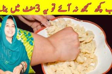 Everyday Recipe Just in 3 minutes Quick Iftar By Mintoo foods