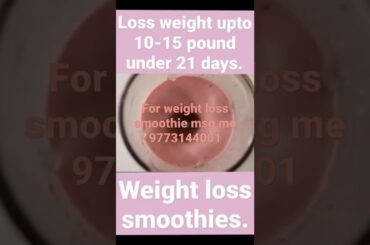 Weight loss smoothie|Weight loss smoothie recipes|How to loss weight|smoothie #shorts #ytshorts