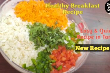 10  minutes Healthy Breakfast Recipe/Easy & quick/Breakfast Recipe in Tamil/Shahali Shorts Cooking..