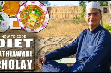 How To Cook Quick And Easy Dinner Recipe For Weight Loss Without Oil Diet Kathiawari Cholay.