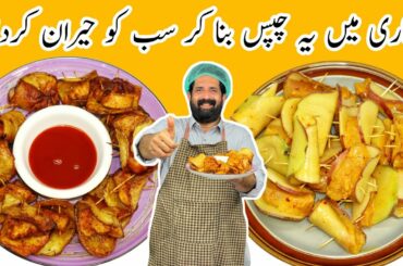 Crispy Chicken Patato Snacks Recipe | iftar Special Aloo Snacks | Chicken Snacks | BaBa Food RRC
