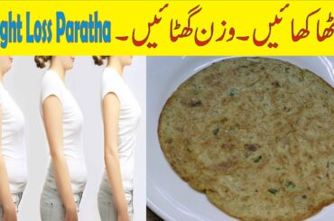 Paratha For Weight Loss | Lose 5 Kg In 1 Week | Healthy Recipe | Breakfast Recipe For Weight Loss
