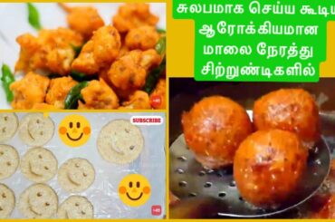 3 Healthy Snacks Recipes | Easy Iftar Snacks Recipes | Ramadan Easy Snacks recipe | DailyRecipes2022