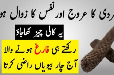 9 Health Benefits Of Long Pepper with Honey for Weight loss, Skin & Hair
