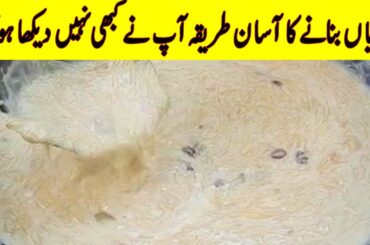 Just 5 Minute Seviyan Kheer Recipe I Special Semiya Custard Recipe I Vermicelli Easy Dessert Recipes