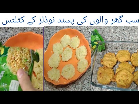 Noodles Cutlets Recipe|| Noodles Pakoras|| Iftaar Time Snacks||Lifestyle by warda|| Noodles Cutlets Recipe|| Noodles Pakoras|| Iftaar Time Snacks||Lifestyle by warda||