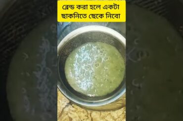 Graps chia seeds smoothie/Healthy Breakfast Recipe for Weight Loss/#youtubeshorts videos/#shorts