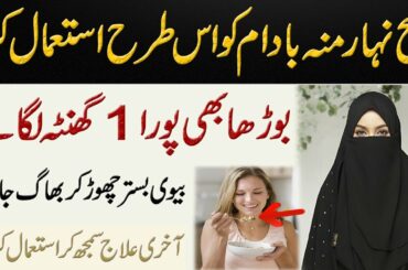 Yummy Breakfast Recipe For Husband & Wife | Health Tips | Quick and Easy Recipe | Urdu Portal | #42