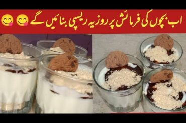 How To Make Homemade Custard/Dessert Recipe/Iftar Special/By Ghar ka khana