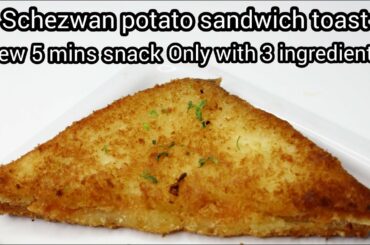 schezwan potato toast new snack only with 4ingr|ramzan special recipes|new snack ideas|#shorts|snack