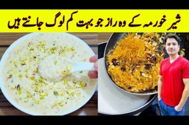 Sheer Khurma Recipe By ijaz Ansari | Eid Special Sheer Khurma | Easy Sheer Khurma Recipe |