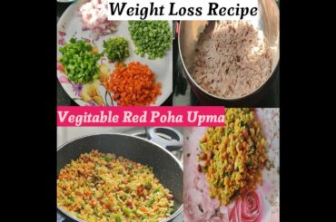 Vegitable Red Poha Upma Recipe/Healthy Breakfast Recipe/Red Rice Poha  Recipe/Weight Loss Recipe