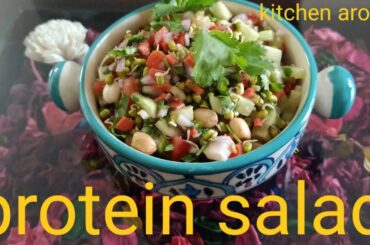 Weight Loss | Protein Salad  | Breakfast Recipe  | Healthy Recipe | Kitchen Aroma | Asha Tiwari