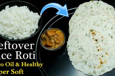 Leftover Rice Recipe - Super Soft Roti's | No Oil | Healthy Food | Easy Method | Left-Over Rice Roti